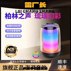 深圳瑞和耳机炫彩灯光低音炮音响蓝牙家用重低音便携霓虹灯效