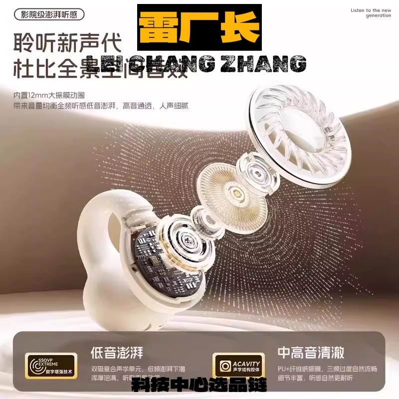 华强北耳夹式耳机蓝牙耳机德国新款夹耳式不入耳骨传导运动长续航