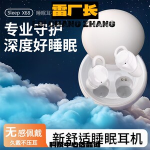 深圳瑞和耳机睡眠蓝牙耳机无线入耳式迷你游戏隐形跑步降噪侧睡专