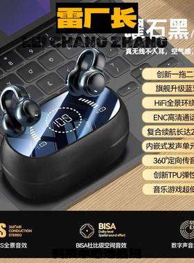 深圳瑞和蓝牙耳机新款不入耳夹耳式耳机骨传导无线蓝牙耳机超长续