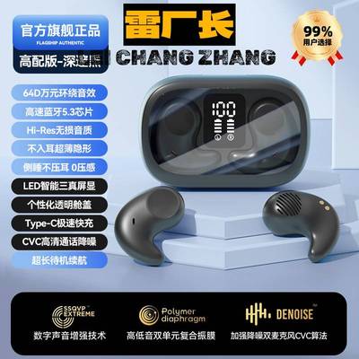 深圳瑞和运动蓝牙耳机睡眠蓝牙耳机侧睡专用高音质入耳式降噪耳机