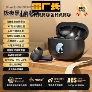 金安达耳机蓝牙耳机迷你数显高颜值大电量运动降噪适用于