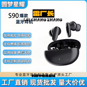 深圳瑞禾科技蓝牙耳机新款无线蓝牙耳机入耳式降噪持久续航手机通