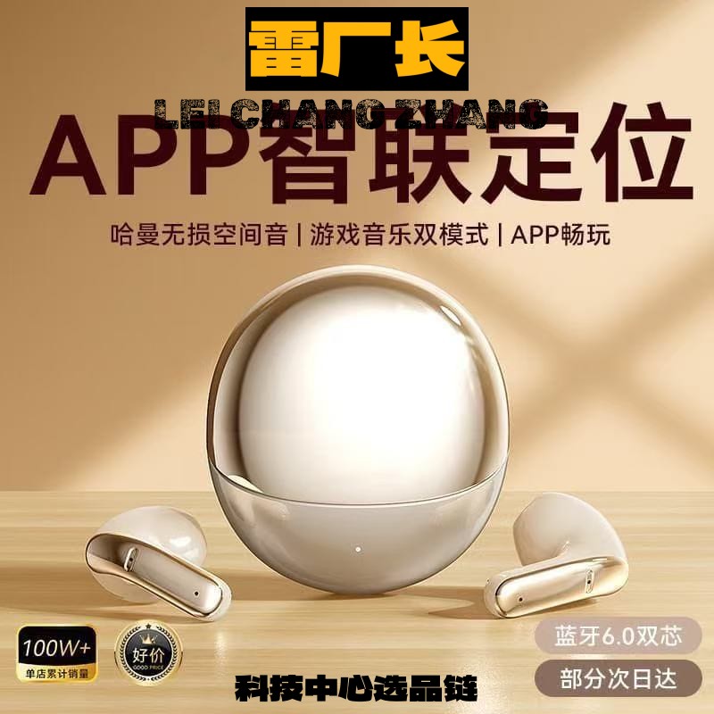 深圳瑞和蓝牙耳机定位新款高音质立体声无线蓝牙耳机低延迟半入耳
