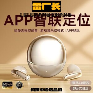 深圳瑞和蓝牙耳机定位新款高音质立体声无线蓝牙耳机低延迟半入耳