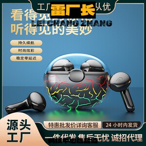 瑞和科技无线蓝牙耳机双耳入耳式立体声高音质炫彩太空仓蓝牙耳机