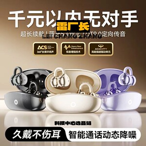 深圳瑞禾科技蓝牙耳机新款蓝牙耳机无线夹耳不入耳数显屏幕运动跑