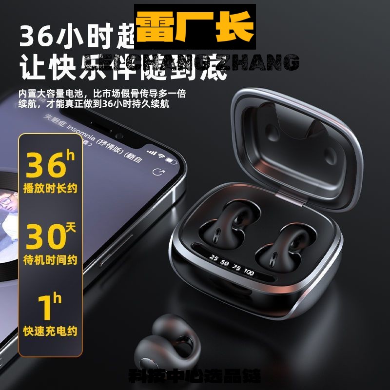 睿禾科技运动耳机无线蓝牙耳机佩戴舒适立体声高音质夹耳式超长续
