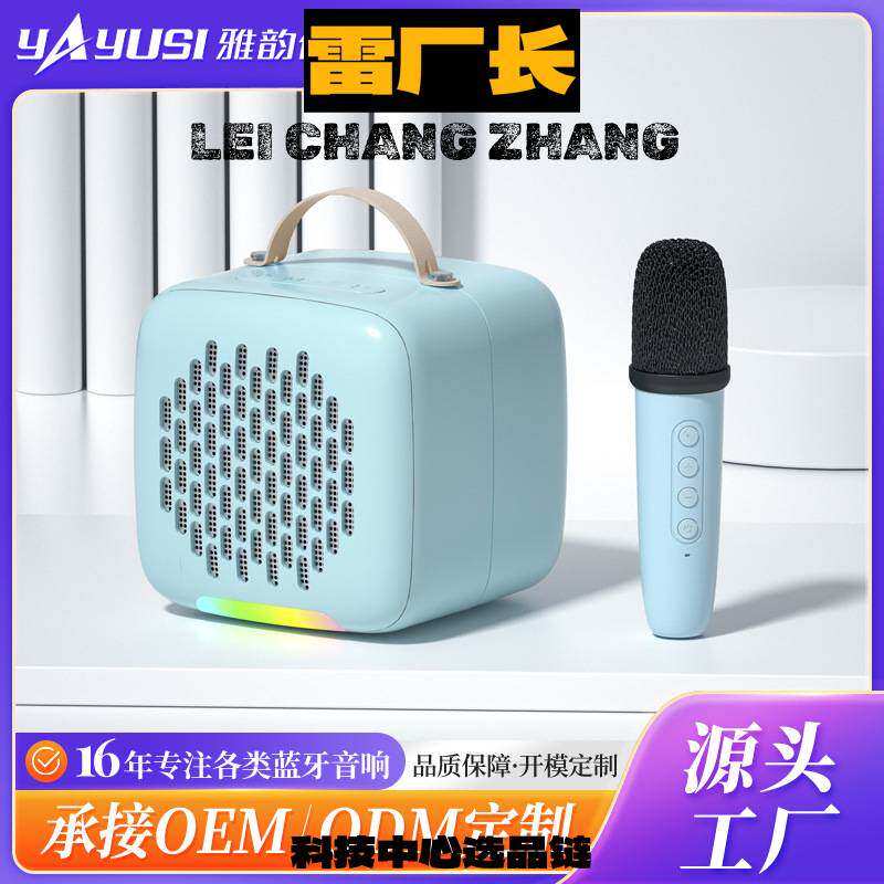 声翔科技音响好音质麦克风歌音响 小型可便携音箱高音质量低音