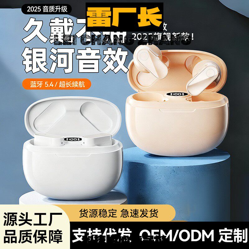运动蓝牙耳机新款无线蓝牙耳机高音质立体声入耳式听歌超长续航真