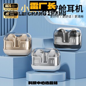 声翔科技新款爆款真无线蓝牙耳机电竞入耳式超长续航立体声高音质