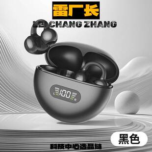 深圳睿禾科技蓝牙耳机新款不式耳机有效降噪低延迟无损音质骨传导