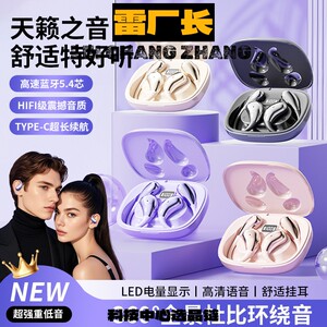 瑞和科技新款蓝牙耳机挂耳式不入耳无线跑步运动久戴不痛