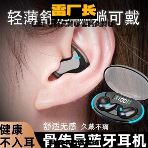 深圳金安达蓝牙耳机睡眠耳机无线蓝牙耳机新款气骨传导超长续航不