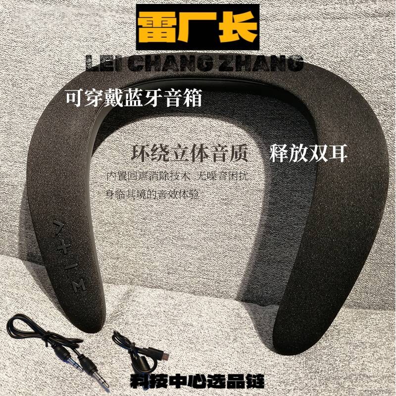 声翔科技蓝牙音箱音魔环挂脖音箱颈挂围脖音响型耳机便携式户外音