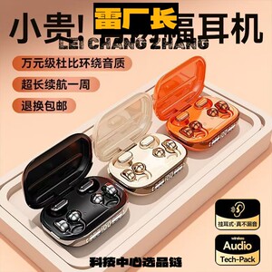 千幻世恒蓝牙耳机四个耳机新款耳夹式半入耳式双无线蓝牙耳机长续