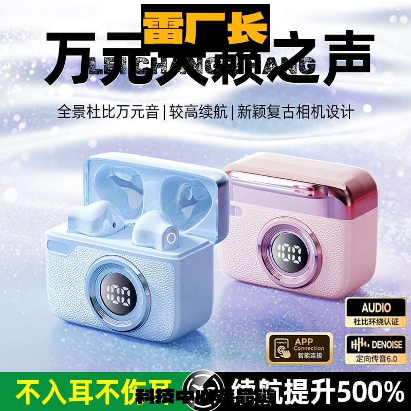 声翔科技新款复古相机半入耳式蓝牙耳机真无线通用运动高颜值迷你
