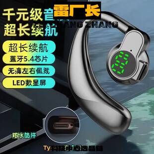 深圳金安达耳机新款左右耳旋转数显蓝牙耳机挂耳式耳机适用新款超