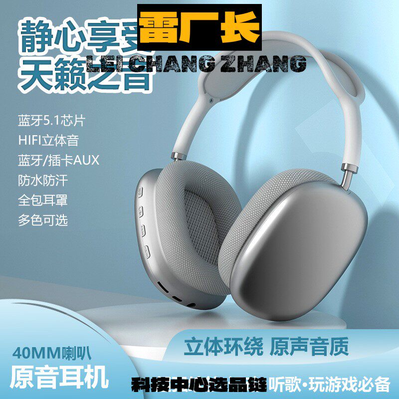 深圳市睿禾科技蓝牙耳机爆款头戴式耳机耳麦降噪重低音无线蓝牙耳