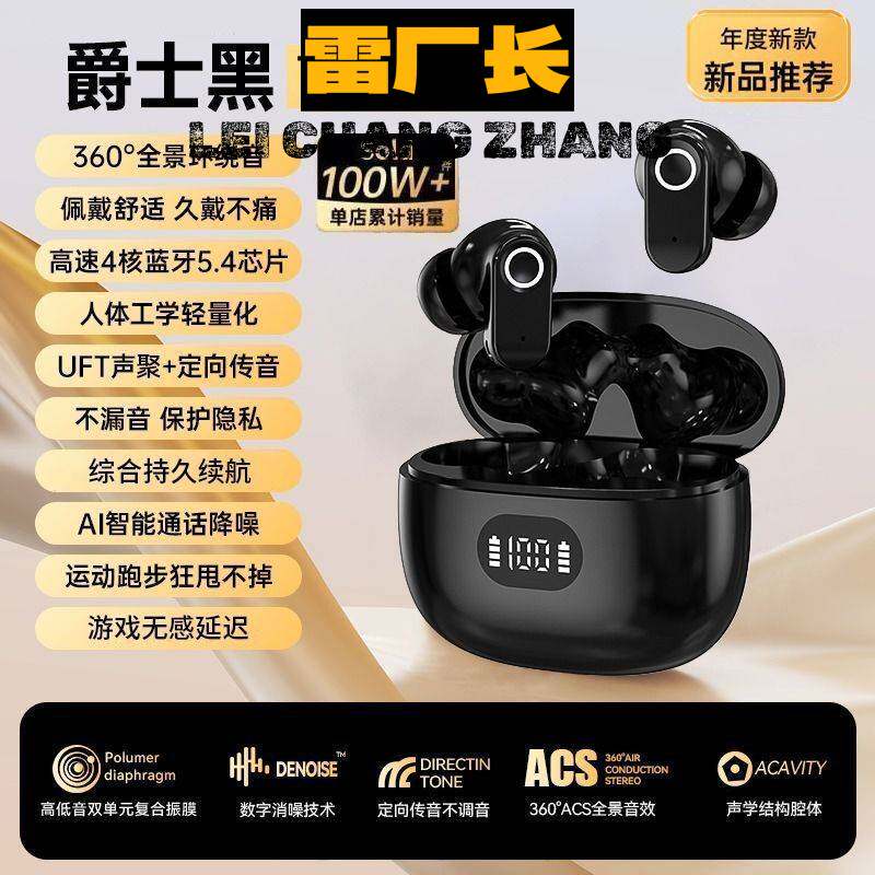 东莞市千幻世恒实业有限公司数显耳机蓝牙无线降噪游戏运动低延