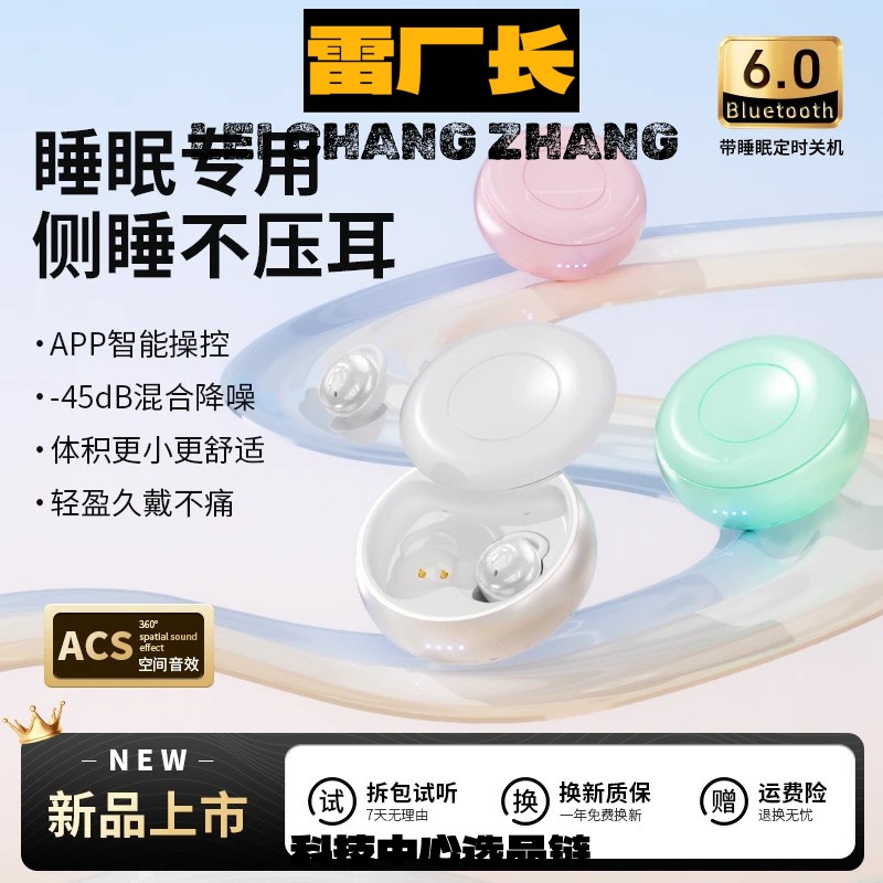 高质量无线蓝牙耳机新款无线入耳式微型挂脖式超长续航迷你小巧侧