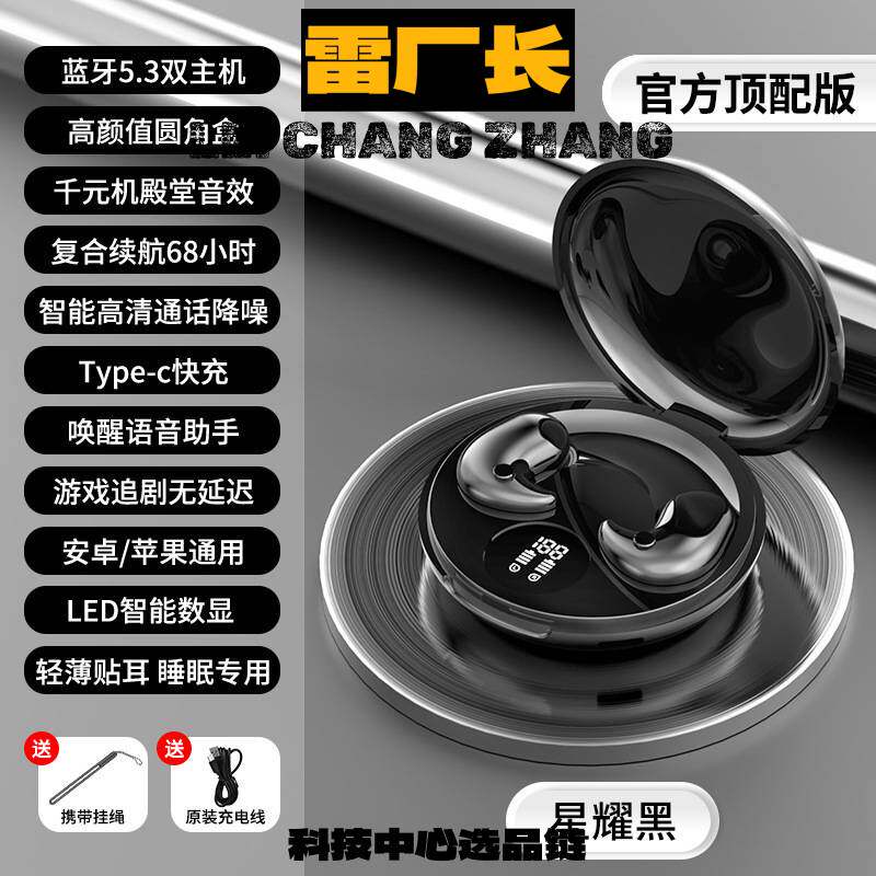 千幻世恒蓝牙耳机入耳式新款超薄睡眠款高音质超长续航蓝牙.数显