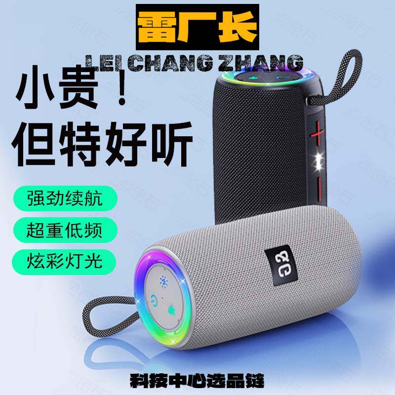 高音质蓝牙音响音箱便携重低音炮双喇叭户外家用电脑无线插盘长续