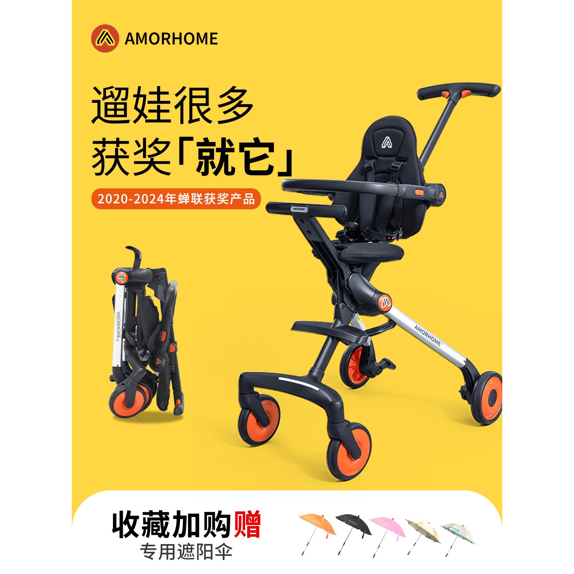 AMORHOME遛娃神器am遛娃车溜娃神器婴儿车轻便口袋儿童推车高景观
