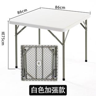 折叠桌四方麻将桌家用简易正方形餐桌户外便携小方桌烤火吃饭桌子
