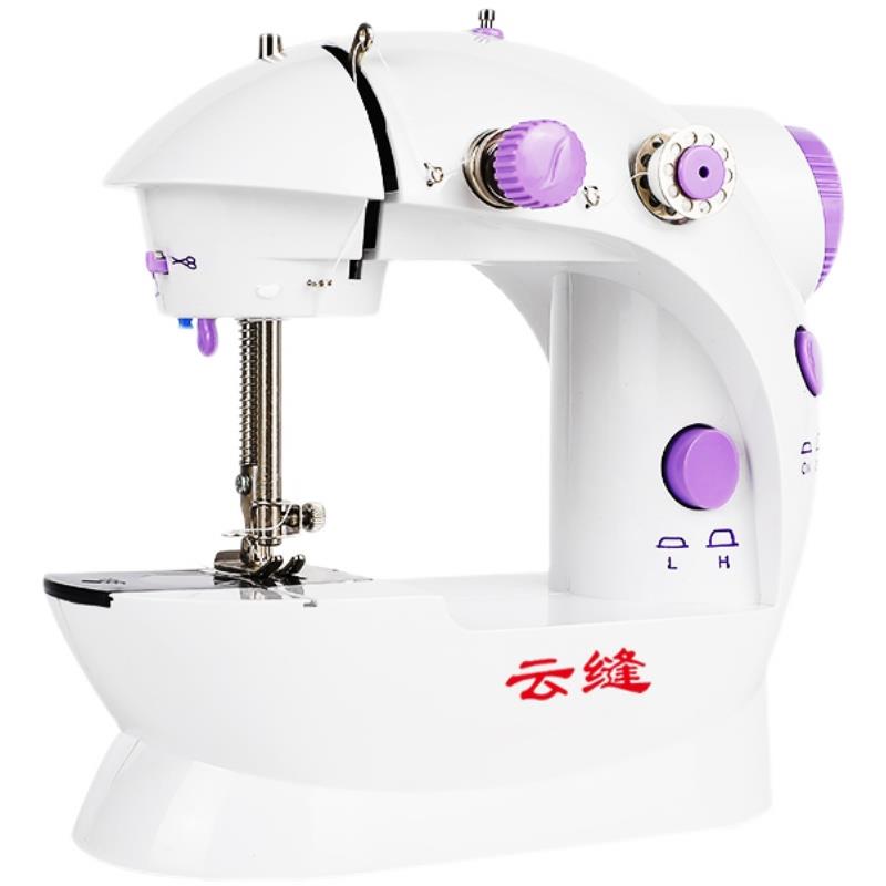 云缝202家用小型电动缝纫机迷你全自动带脚踏手动衣车吃厚多功能