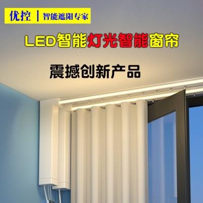 自带氛围灯电动窗帘轨道智能全自动杜亚窗帘电机灯光智能窗帘轨道