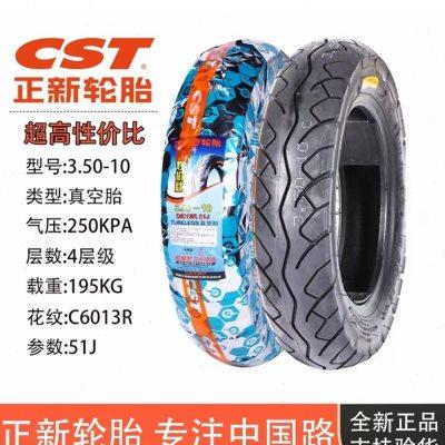 正新轮胎3.00-10电动车3.50摩托车14X3.2踏板车外胎300/350一10