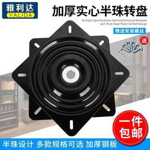 满珠轴承旋360度万向转盘家具网吧椅子沙发电视桌面办公底座12寸