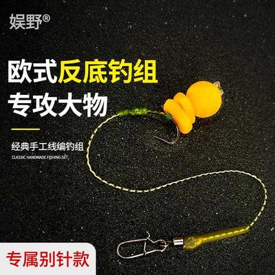 欧式反底钓浮珠线组海杆抛竿路亚鲤鱼珠珠返底钓组欧鲤钓组鱼钩