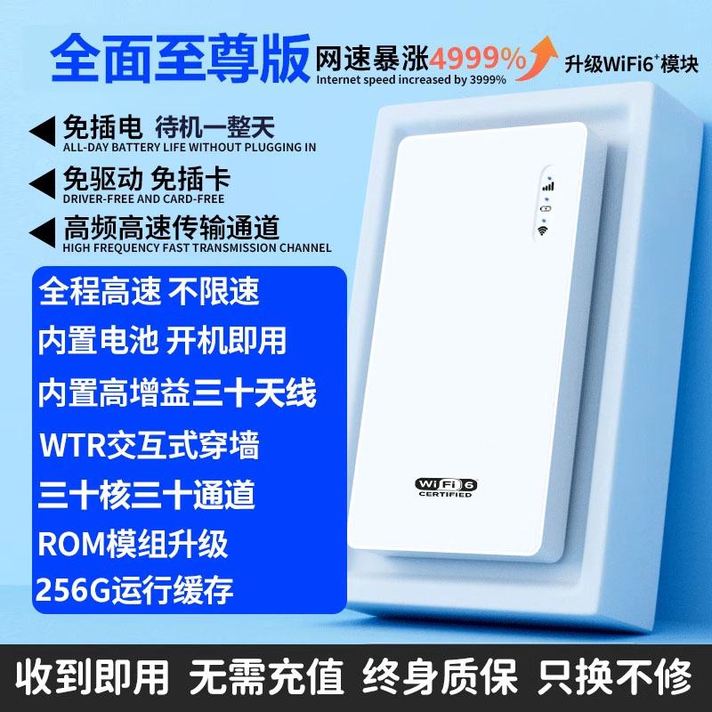 2024新款随身wifi无限流量上网卡移动无线网络便携式全国通用wi-fi6官方旗舰店移动无线WiFi路由器车载出租房