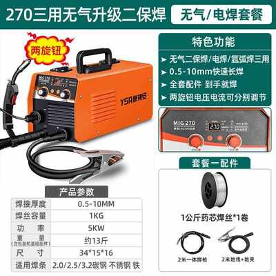 激光电焊机无气二保焊焊机两用氩弧焊机三用220v80v双电压工业级