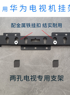 适用华为智慧屏SE43 MEMC 43英寸电视机挂架支架HD43KHAA 墙壁挂