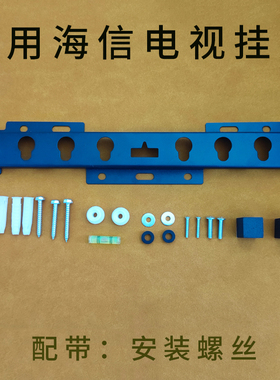 适用Vidda 海信电视 R32英寸挂架支架通用32V1FD-R 32E2FD墙壁架