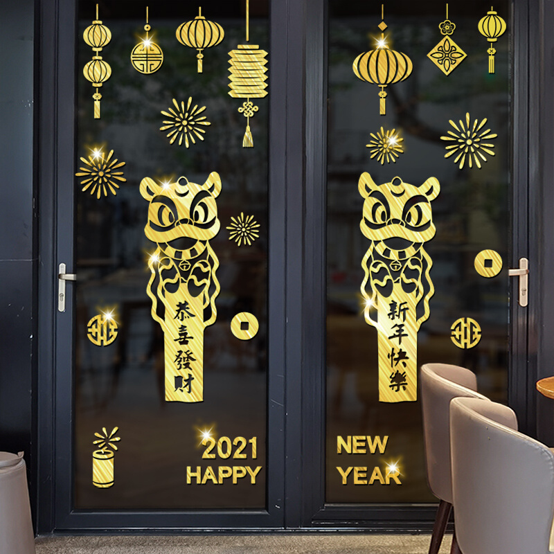 2022年新年快乐虎年新春商家奶茶店场景布置装饰用品自粘门贴窗花