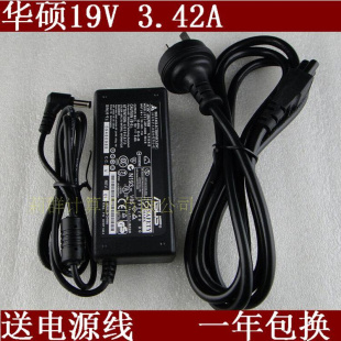 X550V电源适配充电器送线 X502CA X502C 华硕笔记本电脑配件X501U