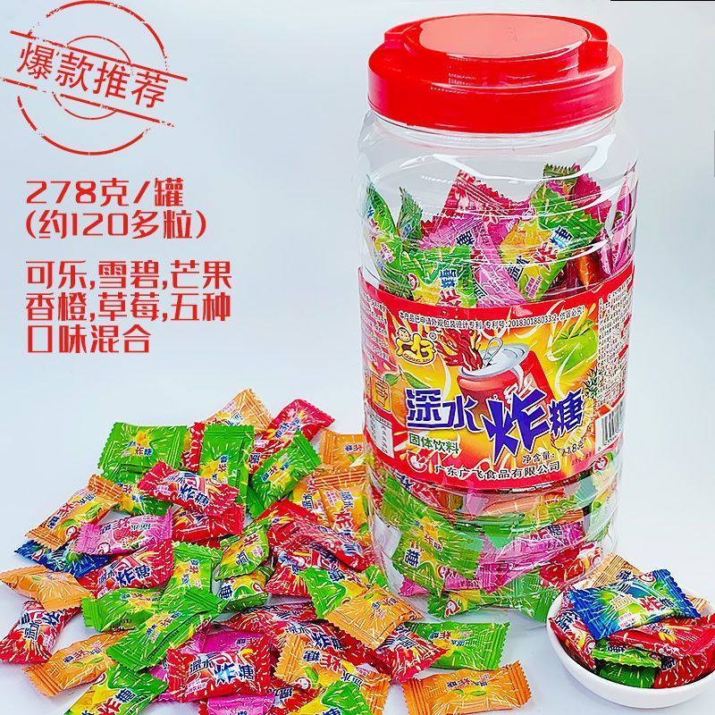 深水炸糖泡腾饮料片爆炸果汽糖气泡糖泡水糖经典玩具糖果深水炸糖
