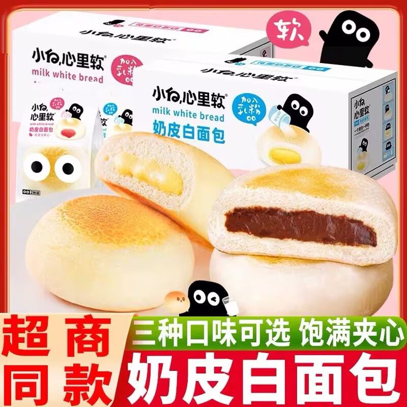 6月小白心里软奶皮白面包夹心营养糕点网红爆款休闲零食健康早餐