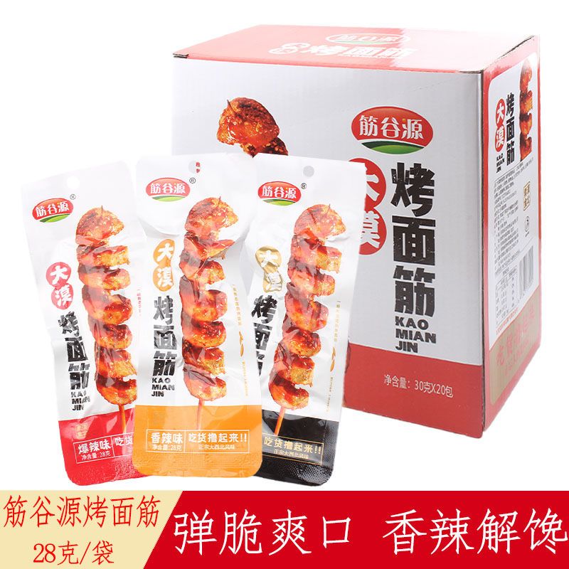 筋谷源烤面筋盒装28g香辣麻辣黑胡椒味街头烤串怀旧网红宿舍零食