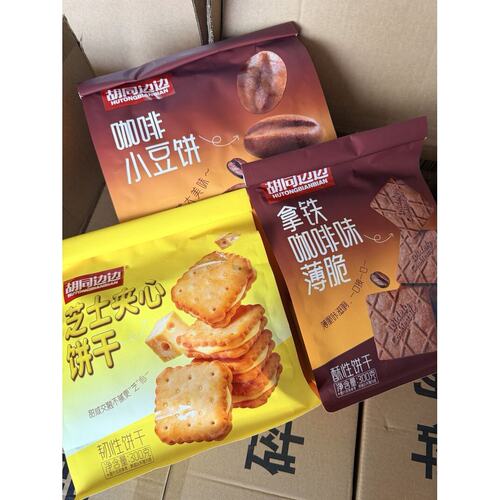 胡同边边咖啡小豆饼酥性饼干拿铁咖啡味薄脆芝士夹心饼干