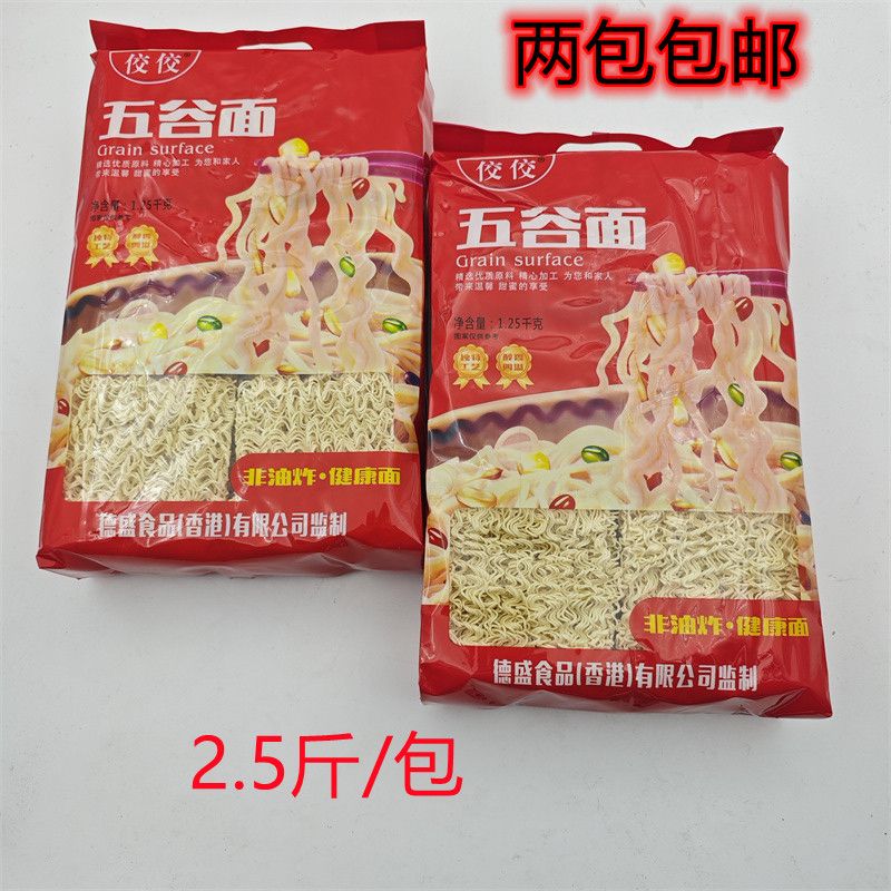 佼佼 五谷面 粗粮面波纹面非油炸大碗面早餐面非油炸袋装2.5斤2包