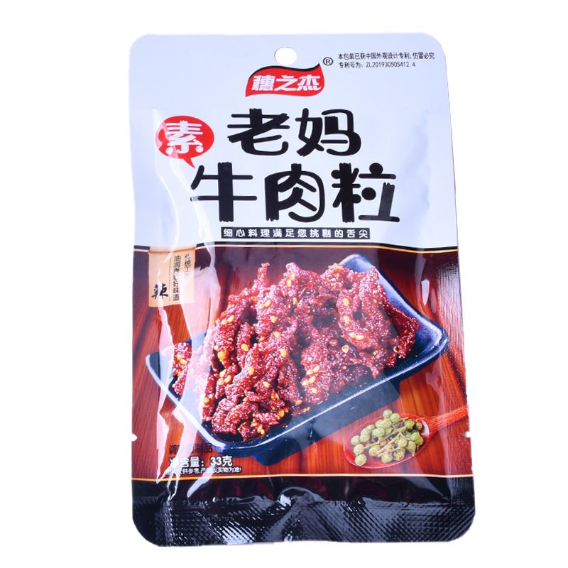 穗之杰老妈牛肉粒33g袋装素肉辣条麻辣素牛肉怀旧网红休闲小零食