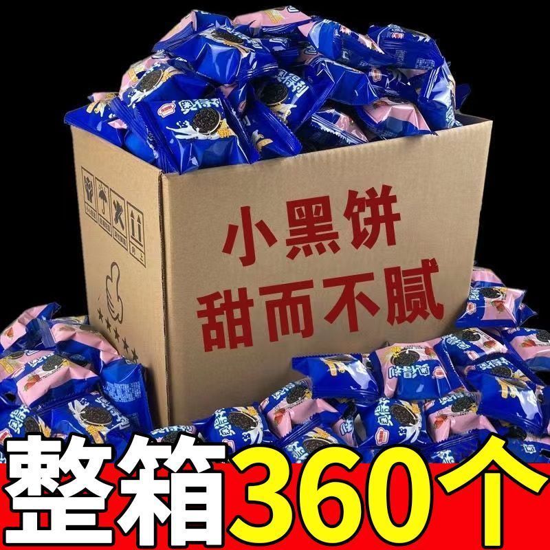 奥得利奥巧克力夹心饼干儿童休闲零食网红小黑饼营养早餐整箱