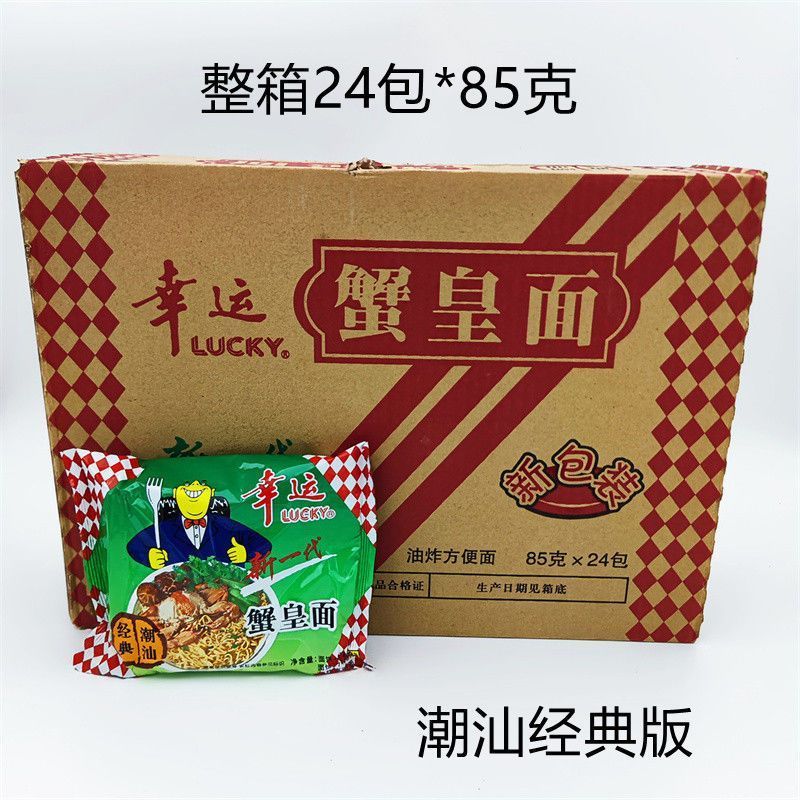 蟹皇面蟹黄面方便面干吃面麻辣烫面潮汕版幸运面85克