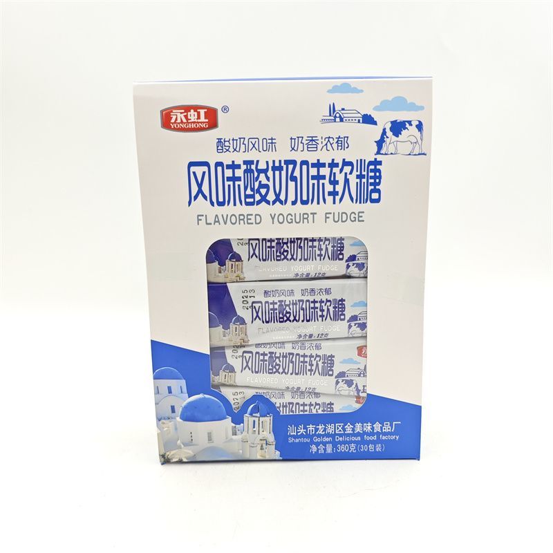 永虹风味酸奶味软糖酸奶味奶糖童年回忆80后90后零食软糖盒装