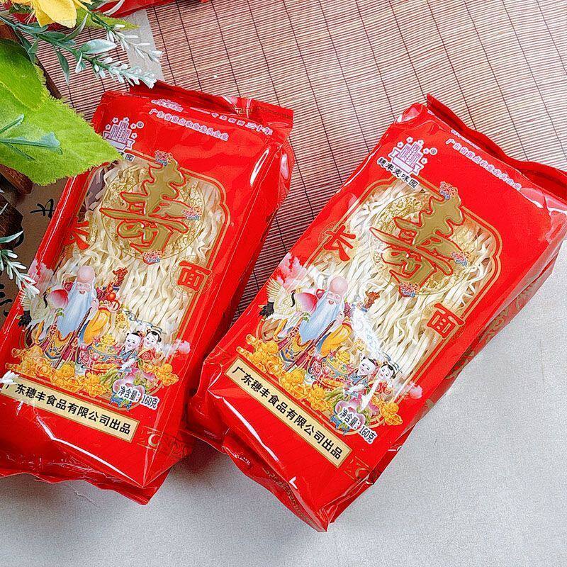 穗丰麦味园长寿面生日面潮汕拜拜面条非油炸适合炒面汤面拌面